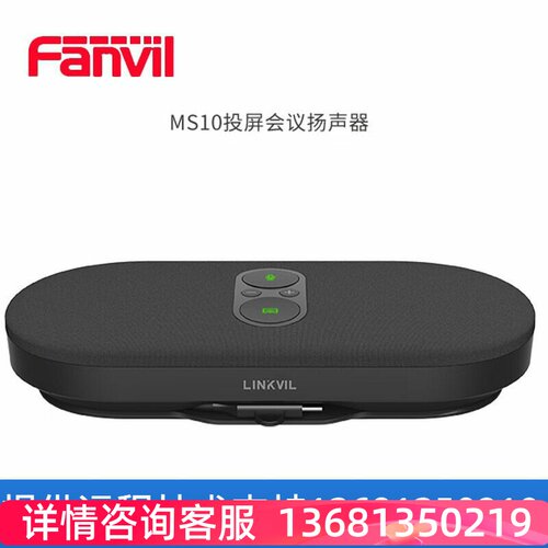 Fanvil方位CA400视频会议套装 一键无线投屏4k摄像头 4米拾音麦克