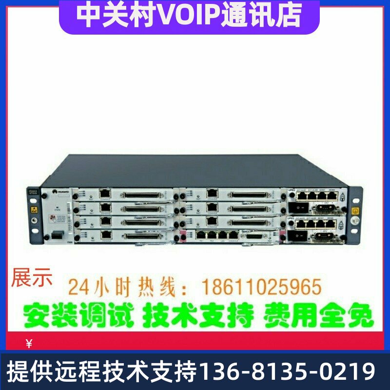 现货华为 IPPBX eSpace U1930 IP电话语音交换机 支持SIP协议包邮