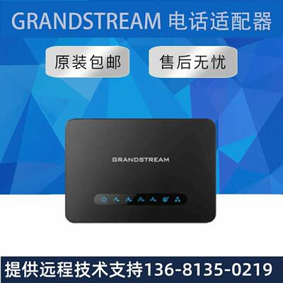 【原装正品】Grandstream潮流4*FXS电话语音网关适配器ATA  HT814