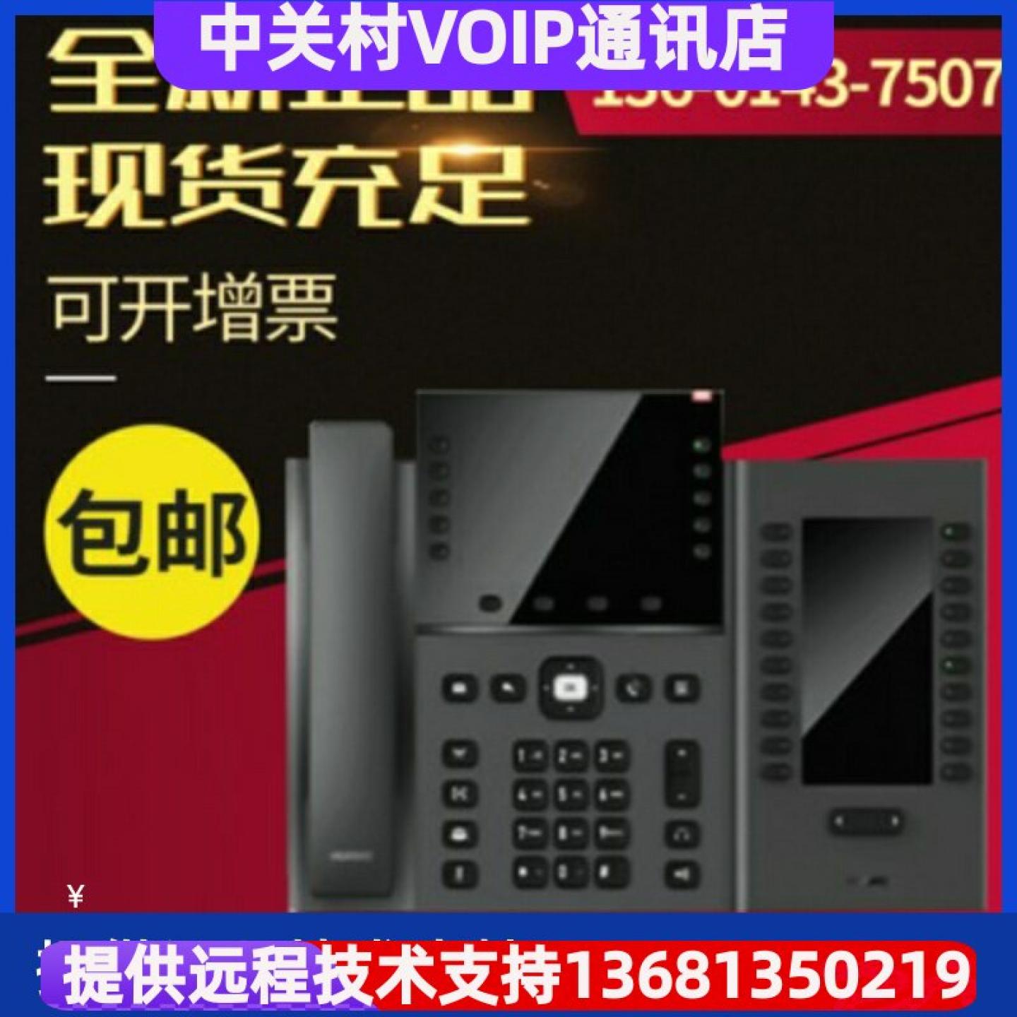 【正品出售】华为eSpace7960IP办公电话机，5英寸高清彩屏，支持P