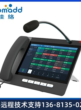 COMADD安卓可视寻呼台话机CP32 可视对讲一键报警求助终端SIP网络