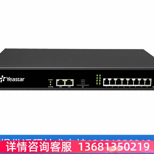 Yeastar P570网络电话交换机  星纵P570交换机  朗视P570