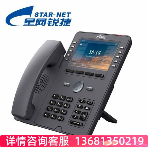 星网锐捷DP42彩屏话机  锐捷SIP话机  锐捷网络电话机   DP42话机