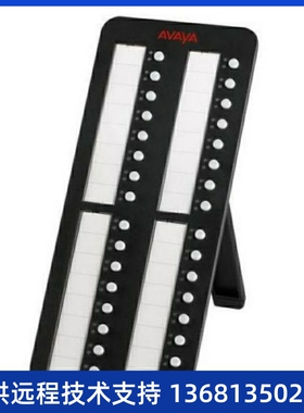 BM32 Avaya  32 Button Phone/Telephone Module 7004155