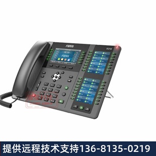 方位 X210I全向麦 方位寻呼台 带麦话机