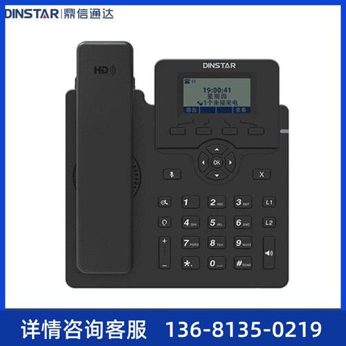 鼎信通达DINSTAR/鼎信通
