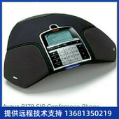 B179 包邮 会议电话 质保一年 顺丰 全新原装 价回收亚美亚AVAYA