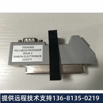 Avaya 7002635002 Cable Extended Adaptor 适配器 转接头2312BP