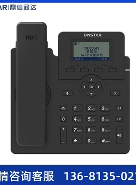 DINSTAR/鼎信通达  C60S  SIP电话机 VOIP电话机