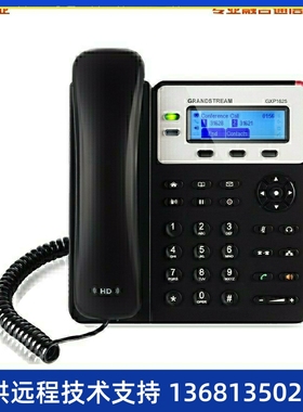 新一代潮流网络普及型办公ip电话机GXP1625双线路POE