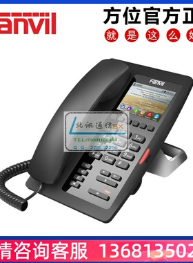 方位H5彩屏酒店专用IP话机,网络话机可定制酒店LOGO