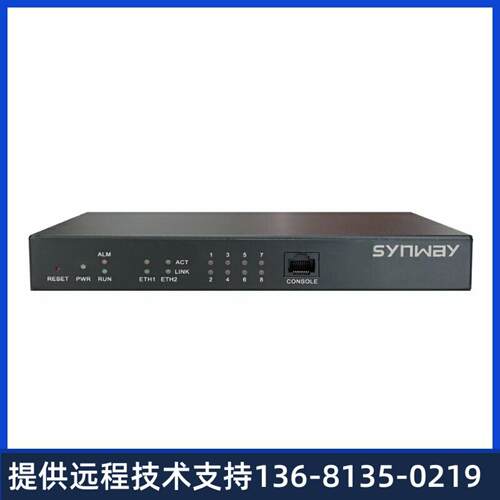 业synway三汇模拟语音网关 SMG1008C-4S4O 8路模