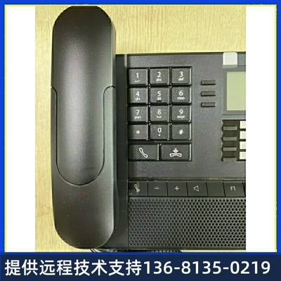 阿尔卡特8029 数字电话机 ALCATEL交换机专用话机  8029S  8039S