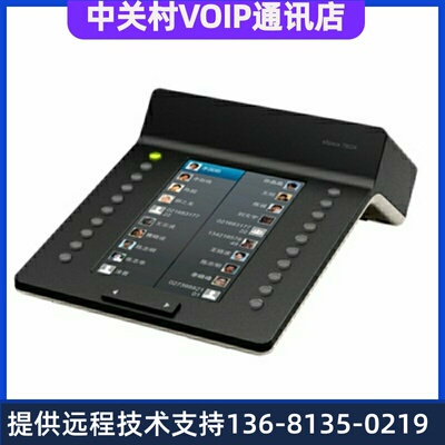 收【全新正品保障】华为7950扩展台专用|华为7903X扩展台|IP话机