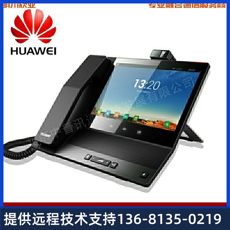 Huawei华为eSpace8950 IP视频话机 8寸触摸屏 6