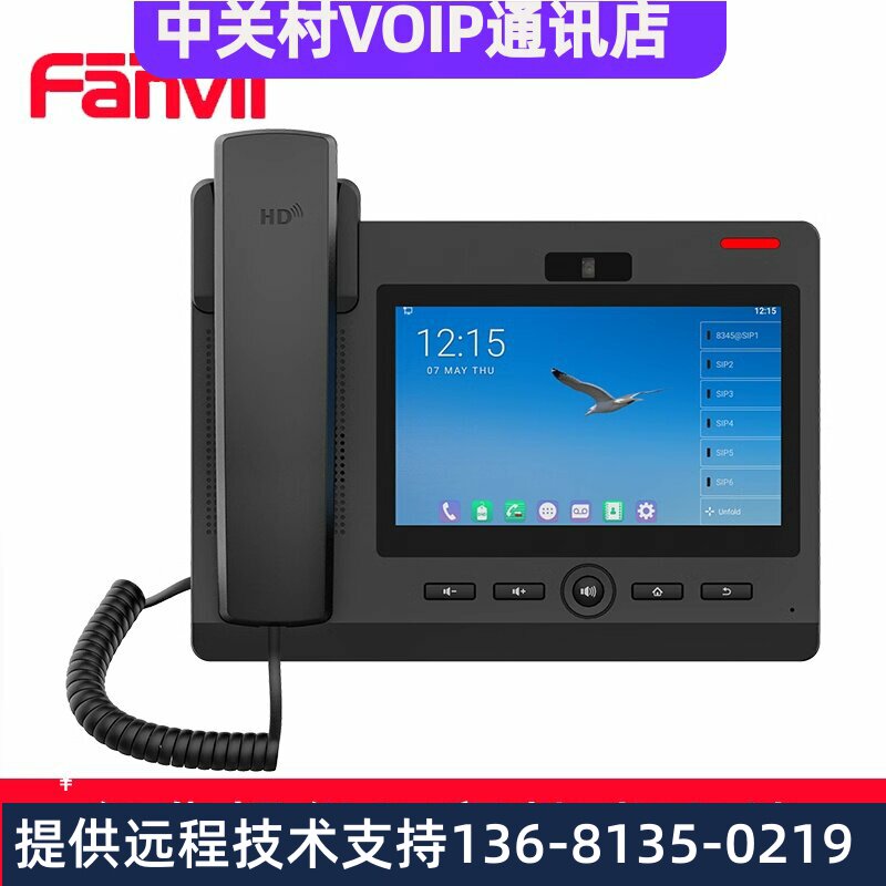 Fanvil 方位F600S 智能座机彩屏触屏网络SIP电话机安卓视频电话