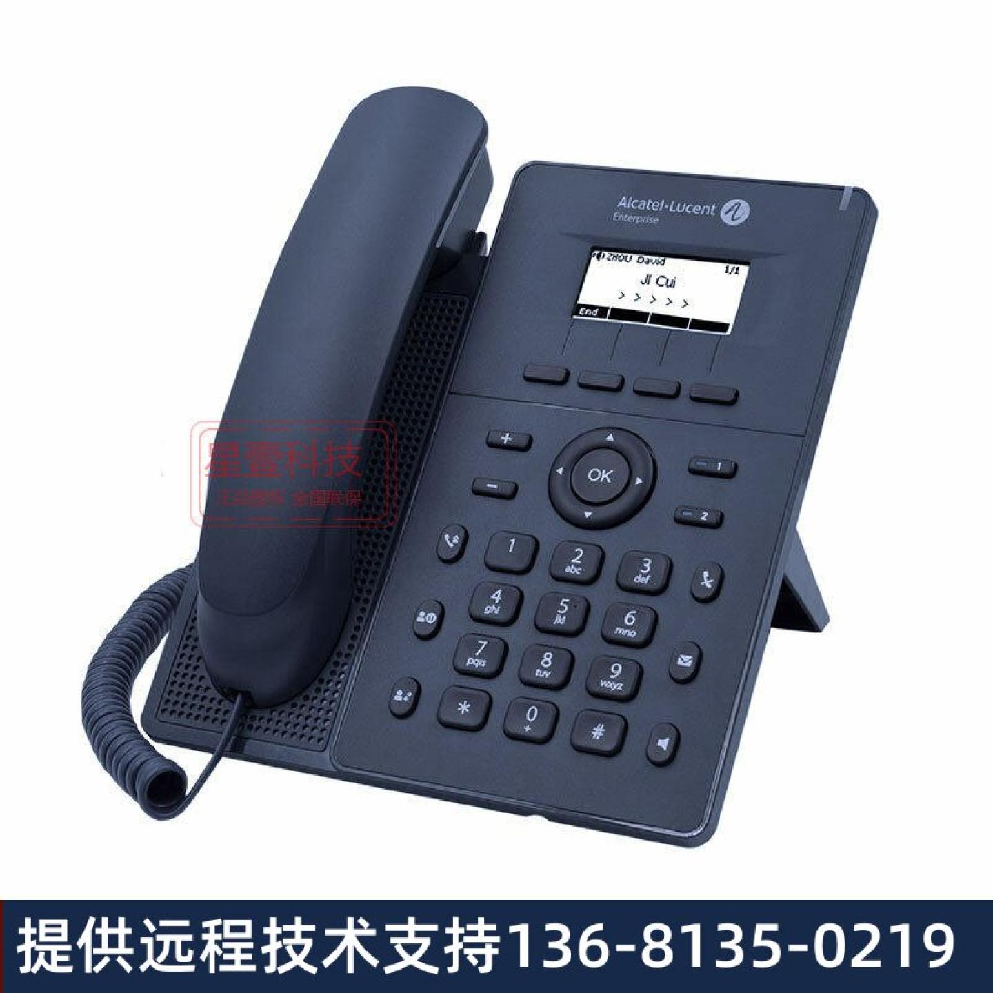 XINGONE朗讯 Halo系列企业级中端IP话机 H2/H2P POE供电 H2P H2