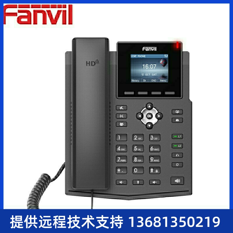 方位(Fanvil ）X3SP IP话机 商务办公电话 呼叫中心桌面