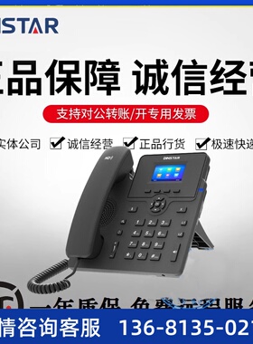 鼎信通达Dinstar C62G/C62GP千兆双网口SIP/IP话机 网络电话机POE