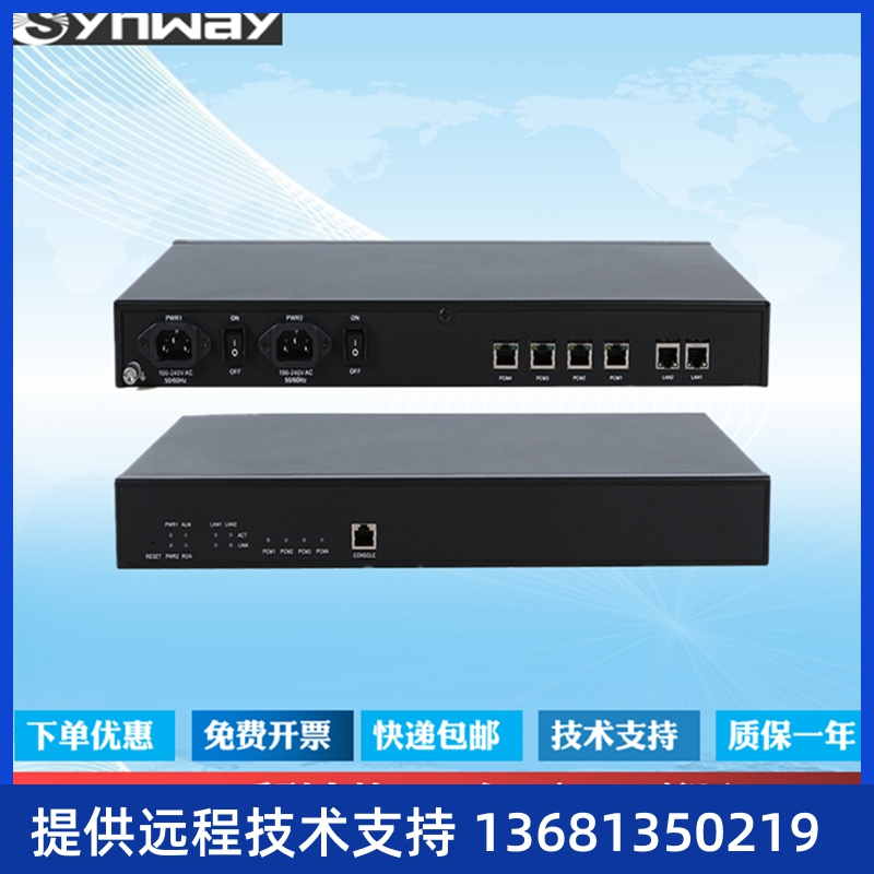 DINSTAR三汇语音网关SMG2030/2060/2120/ 1E1/2E1/4E1 数字中继网