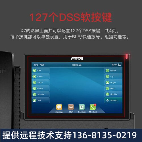 Fanvil方位 网络电话机/SIP电话机/可视大屏寻呼台/智能话机/鹅颈