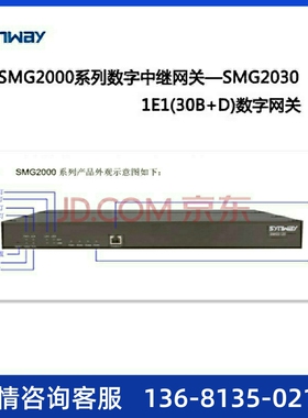 synway三汇SMG2120-4E1数字中继语音网关电话网关配潮流