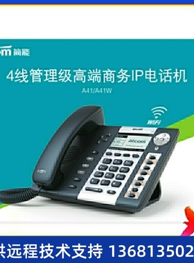 SIP-T21E2/T21PE2/T23G/T27G/T19E2