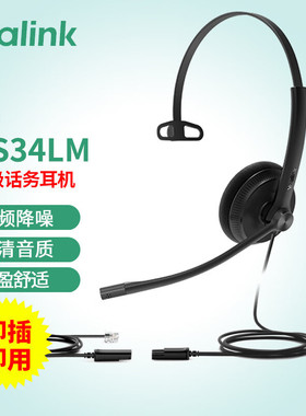 Yealink亿联（Yealink） YHS34 Lite 单耳 Mono头戴式客服耳机QD