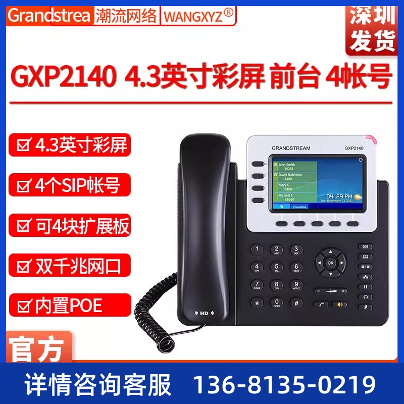 arsdteGmn流B千兆I屏P网