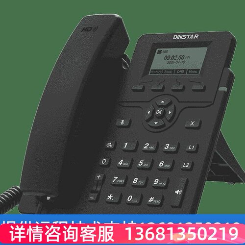 鼎信通达 Dinstar C60S/C60SP IP电话机 SIP/IP网络话机POE带壁挂