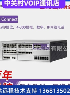 高价回收阿尔卡特程控交换机Alcatel OXO Connect 融合通信电话服