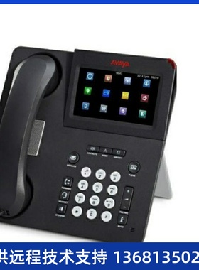 Avaya 9641GS 高档千兆触摸彩屏IP话机 质量保证 欢迎询价订购
