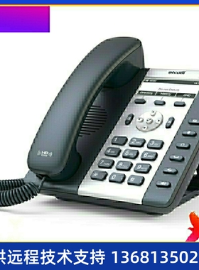 ATCOM简能A16型1路SIP电话机POE千兆中文局域网电话机办公电