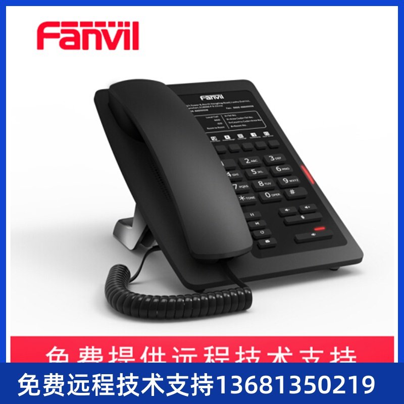 Fanvil/方位H3酒店IP电话机 办公电话 客房SIP座机 可POE供电,3C数码配件,USB电话机/网络电话机,淘宝优惠券,粉丝福利购,淘宝优惠卷