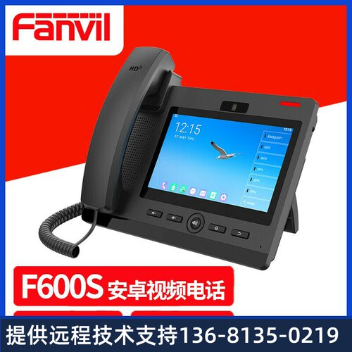 Fanvil/方位F600S安卓多媒体视频电话 商务办公IP电话机 视频会议