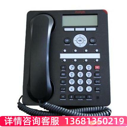 亚美亚Avaya 1608 1608I IP办公电话机座机固定免提来电显示有线