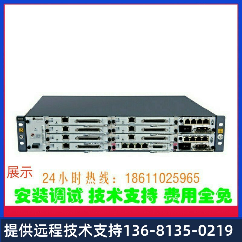华为 IPPBX eSpace U1930 IP语音电话交换机 支持SIP协议 组网