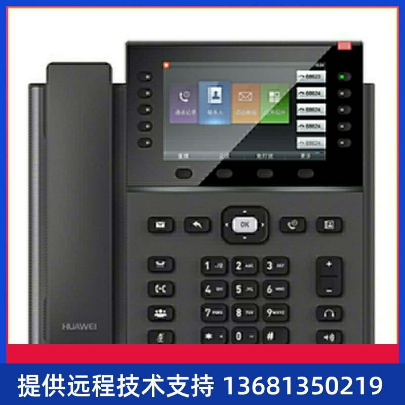 华为IP Phone 7960网络电话 千兆彩屏SIP电话机 POE +KEM扩展键,办公设备/耗材/相关服务,通信设备配件,淘宝优惠券,粉丝福利购,淘宝优惠卷