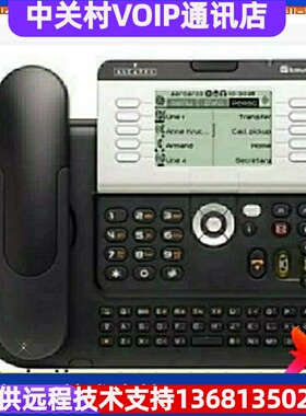 阿尔卡特ALCATEL交换机专用电话机4039