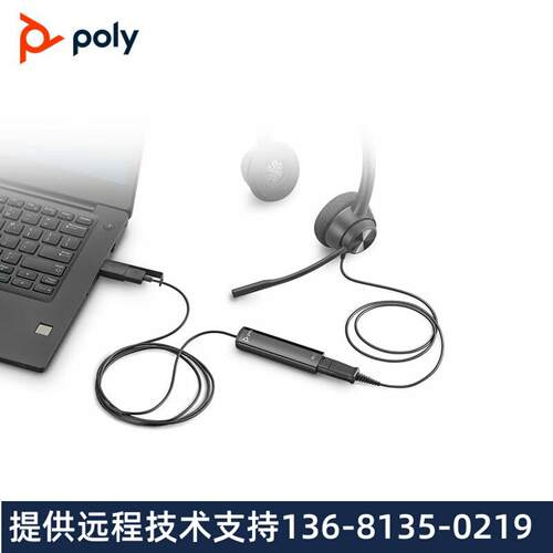 缤特力（PLANTRONICS）DA75USB音频处理器 USB耳机适配器 QD转接
