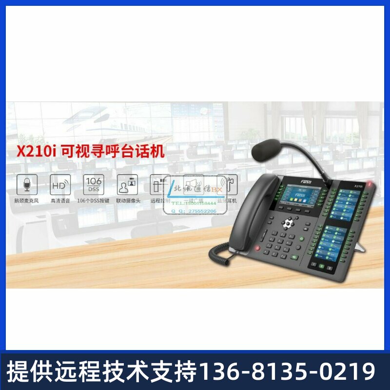 方位X210I可视寻呼台简易调度台网络话机支持POE供电标准