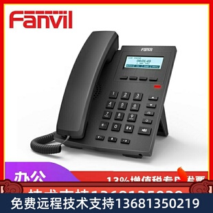 不含电 FanvilVoIP电话机IP网络电话机SIP电话机X1 X1PX1支持POE