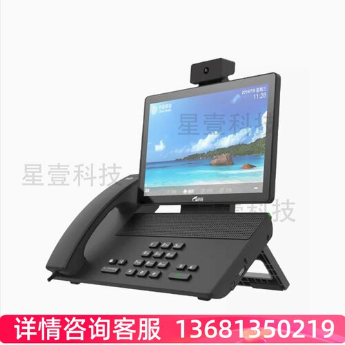 星网锐捷DT35视频话 IP/SIP电话 PSTN电话座机 可视电话双模话机