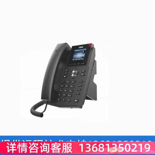 包邮Fanvil方位X3S/X3G/X3SP彩屏IP中文 SIP网络电话机双网口分机