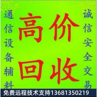 二手九成新 三汇 63E1 光口语音网关 正常使用 SMG3064