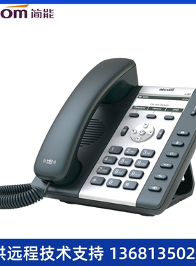 ATCOM简能A16型SIP电话机POE兆中文voip局域网电话机网络