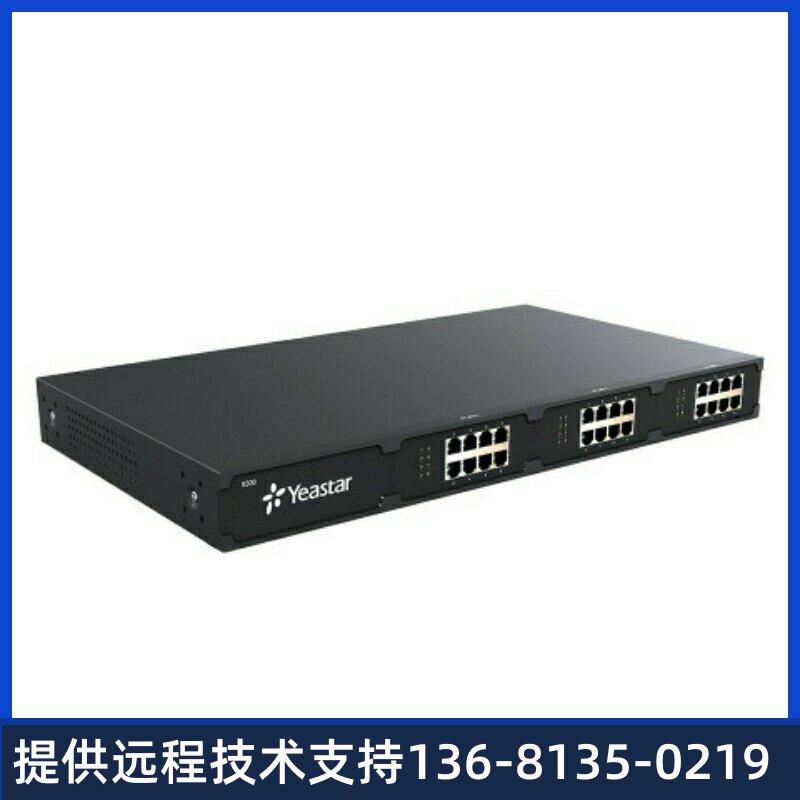 高价Yeastar S300 朗视IPPBX 星纵 S300 支持300分机