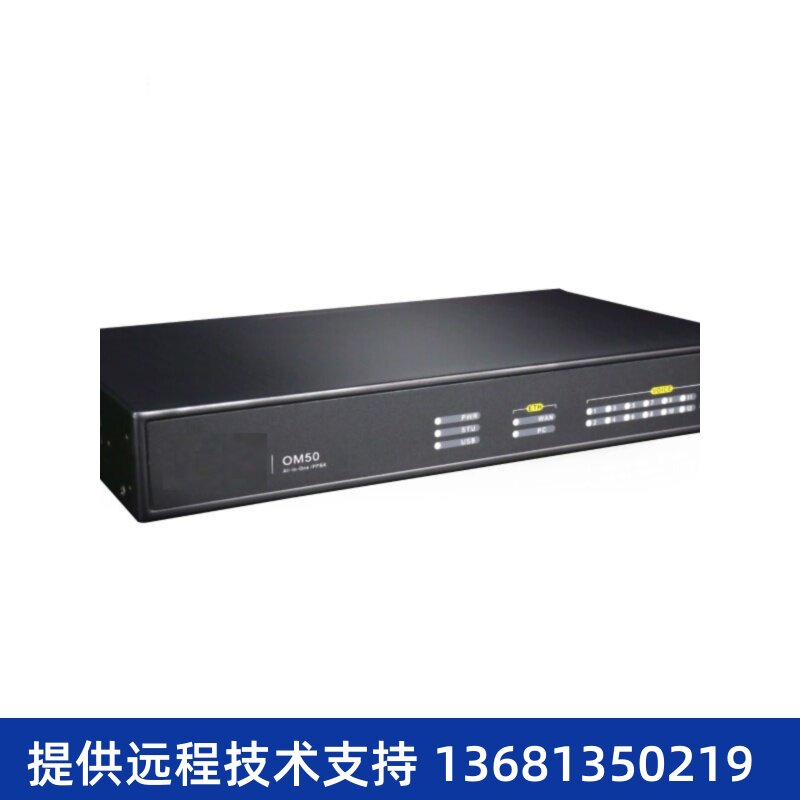 2条外线,20电话机 北京迅时OM20G IP电话交换机无需固定IP内网