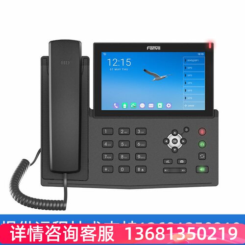 方位X7A彩色触屏话机SIP话机含USA摄像头安卓系统智能高清
