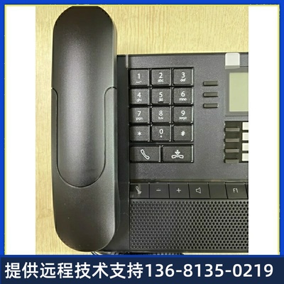 阿尔卡特8029S 数字电话机 ALCATEL交换机专用话机  8029S  8039S